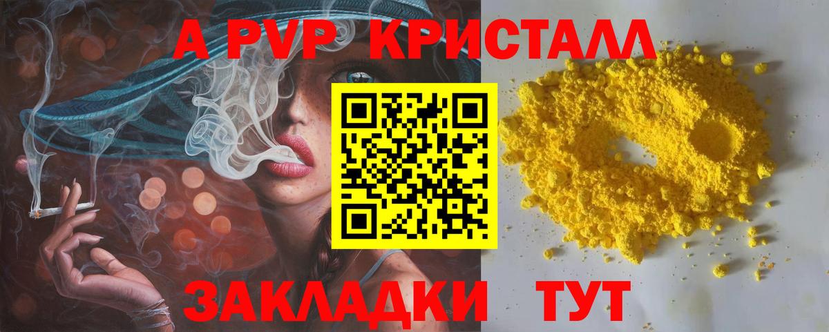 А ПВП СК Вольск