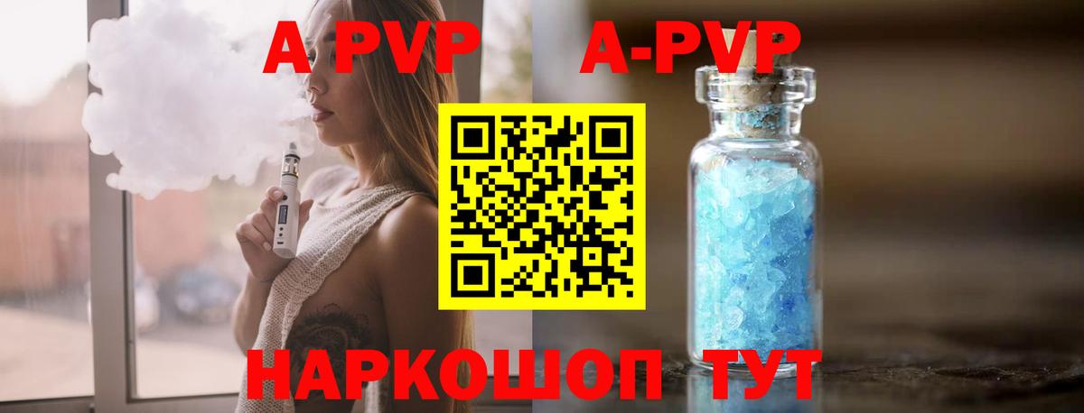 APVP мука  Вход с VPN  Alfa_PVP мука  Вольск 