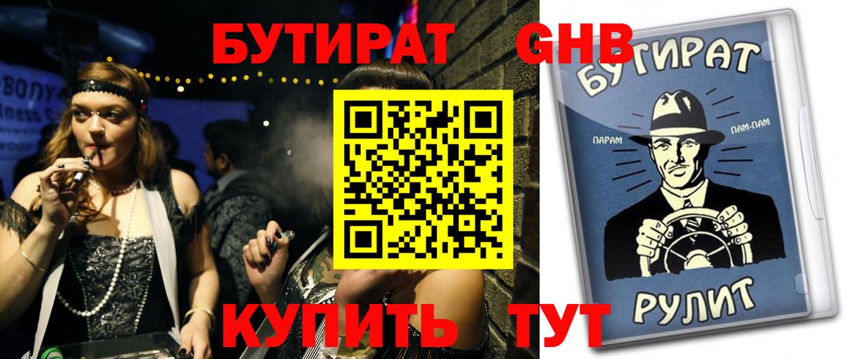 Вейп ТГК  МАРИХУАНА  Cocaine  НБОМе  Cocaine  Вход с VPN  Мефедрон   Вольск  Гашиш 