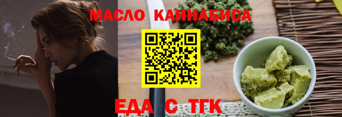 Вольск  Печенье с ТГК конопля  Вход с VPN 