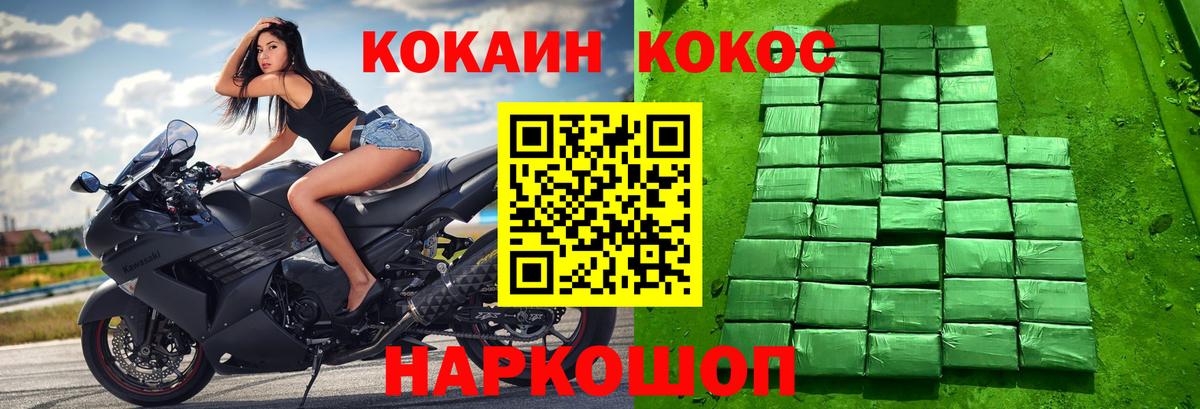 Вольск  КОКАИН VHQ  Кокаин  Вход с VPN 