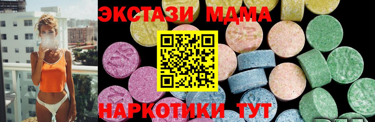 Вольск  Экстази MDMA  Вход с VPN 