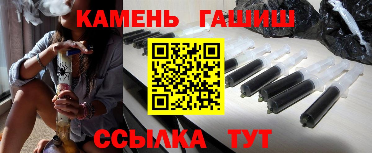 Гашиш убойный  Вход с VPN  Гашиш  ГАШ hashish  Вольск 