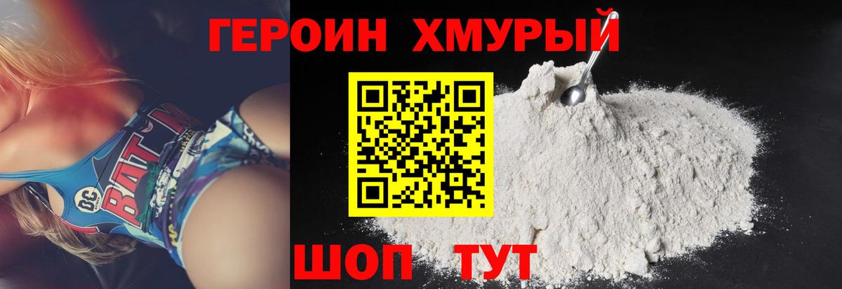 Вольск  ГЕРОИН белый  Вход с VPN 