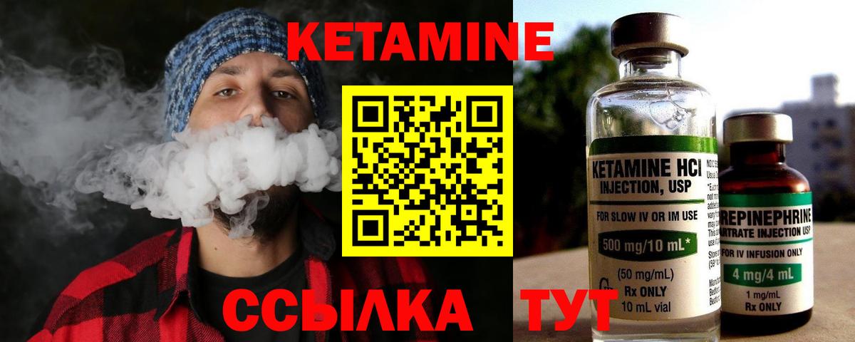 Кетамин ketamine  Вход с VPN  КЕТАМИН ketamine  Вольск 
