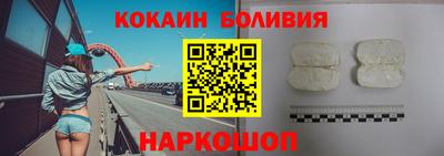 кокаин перу Краснодар