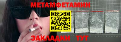первитин Краснознаменск