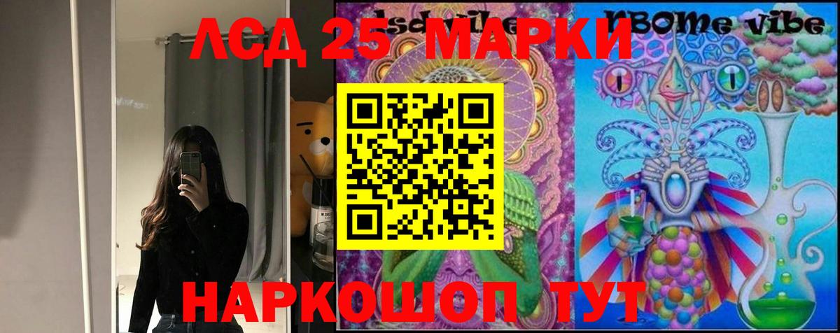 LSD-25 экстази кислота Вольск