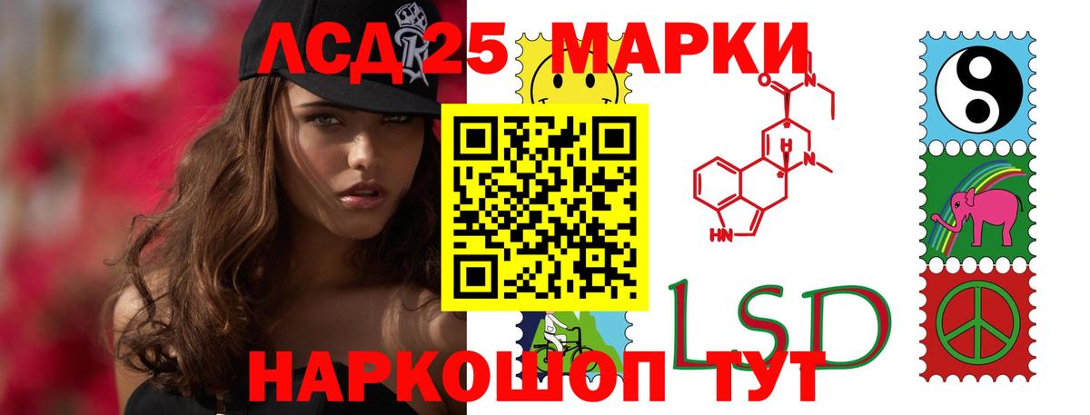 ЛСД экстази кислота  LSD-25 экстази  Вольск  Вход с VPN 