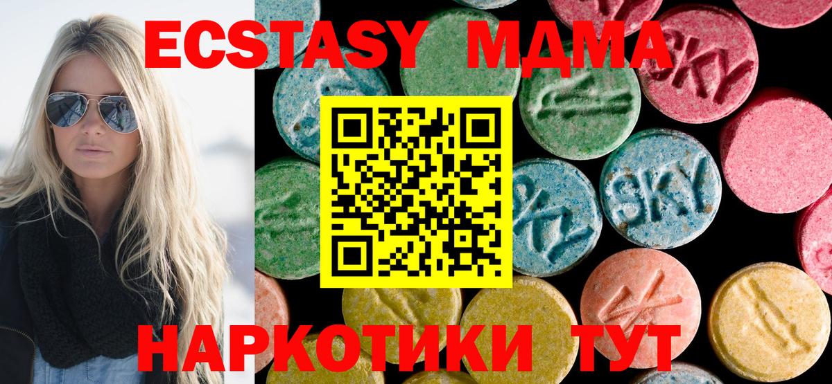 MDMA  MDMA VHQ  Вход с VPN  Вольск  МДМА кристаллы 