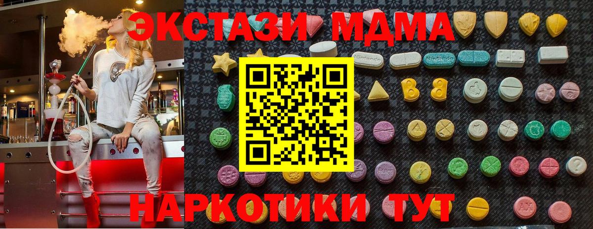 MDMA VHQ Вольск