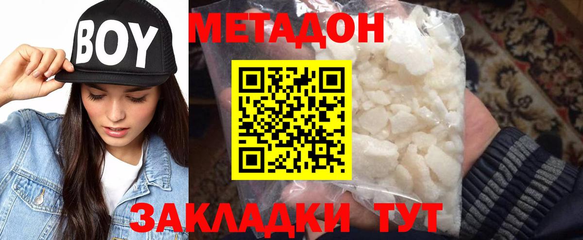 МЕТАДОН мёд Вольск