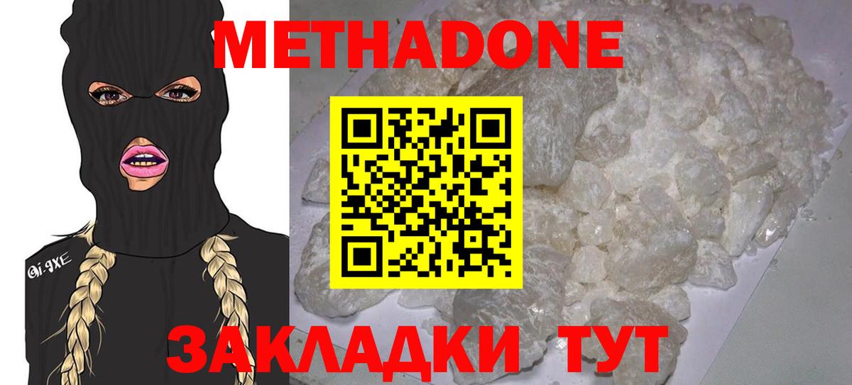 Вольск  МЕТАДОН мёд  Вход с VPN 