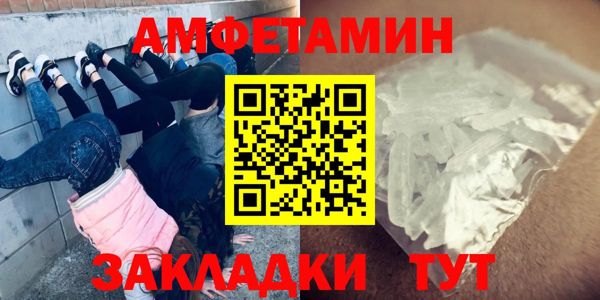 Вольск  Метамфетамин винт  Вход с VPN  Метамфетамин винт 