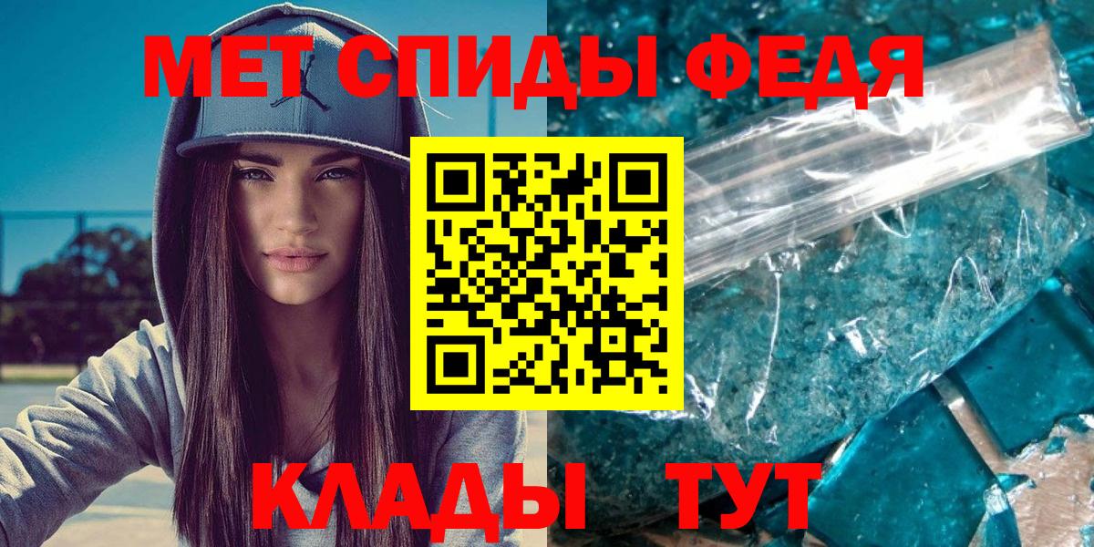 Метамфетамин винт Вольск