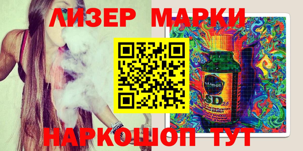 Марки NBOMe 1,8мг  Вход с VPN  Марки NBOMe 1,8мг  Вольск 