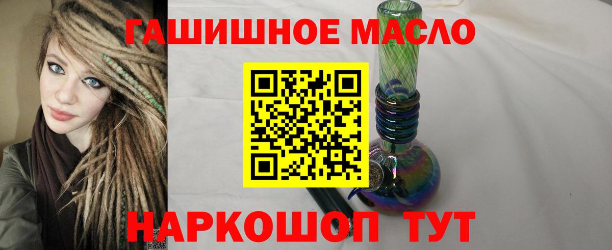 Дистиллят ТГК THC oil  Вход с VPN  Вольск  ТГК вейп с тгк 