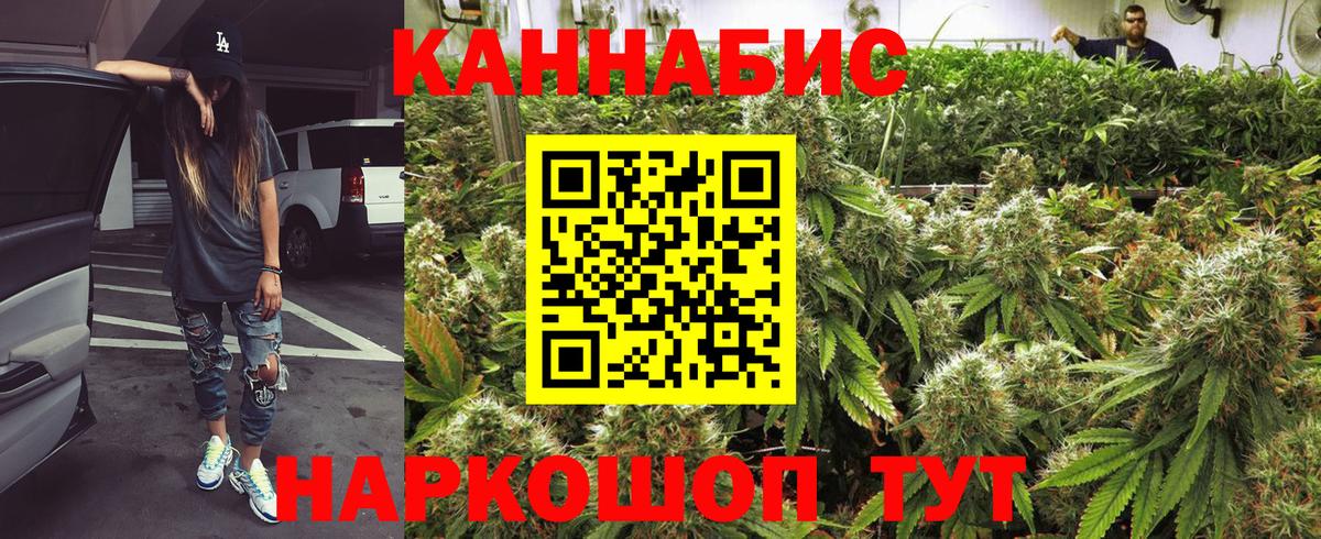 Шишки марихуана White Widow Вольск
